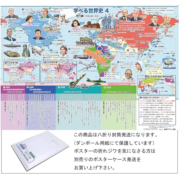 現代世界詳密地図　現代日本分県地図　1991年　教育図書　創立50周年記念 現代世界詳密地図 現代日本分県地図 1991年 教育図書 創立50